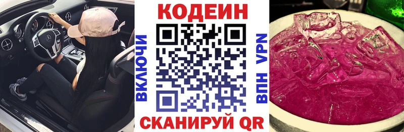 наркота  Среднеколымск  Кодеиновый сироп Lean напиток Lean (лин) 
