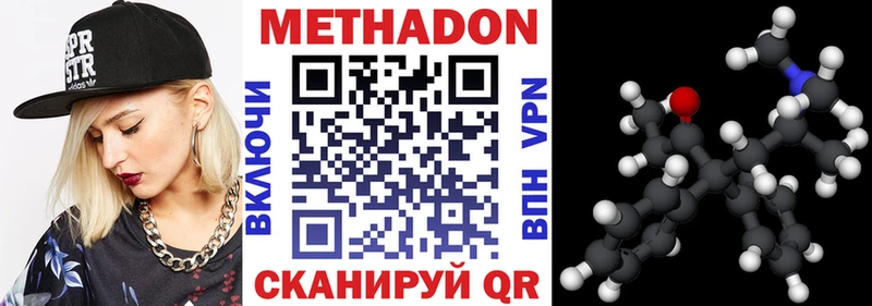 Метадон кристалл  Среднеколымск 